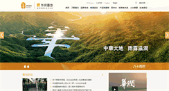 Desktop Screenshot of crland.com.hk