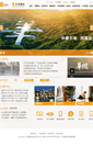 Mobile Screenshot of crland.com.hk
