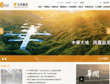 Tablet Screenshot of crland.com.hk