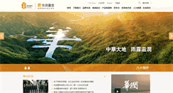 Desktop Screenshot of crland.com.cn